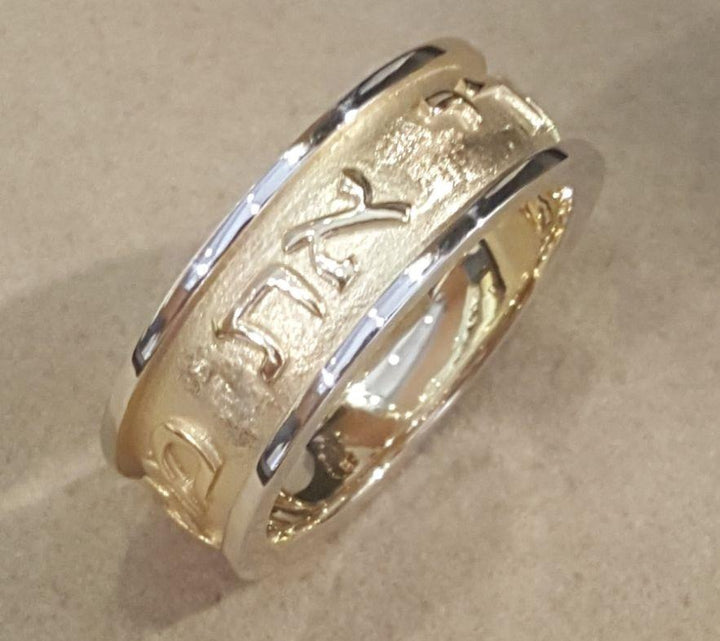Jewish Wedding Vow Ring 