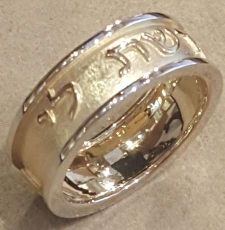 Jewish Wedding Vow Ring 