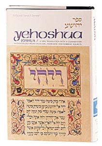Joshua (hard cover) Jewish Books 
