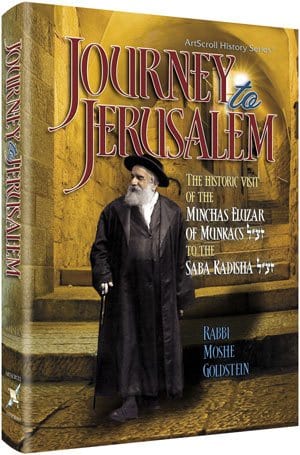 Journey to jerusalem (hardcover) Jewish Books 