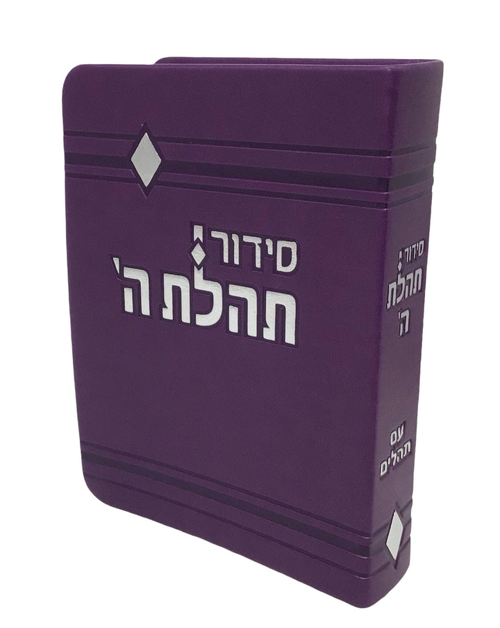 Ahuva Best of Discount Judaica