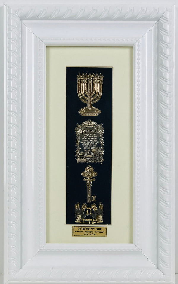 Ahuva Best of Discount Judaica