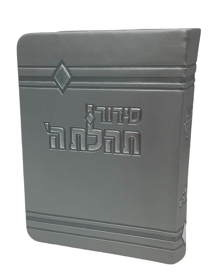 Ahuva Best of Discount Judaica