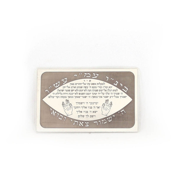 Kabbalah amulet Shir Lamaalot Kabbalah &amp; Amulets 