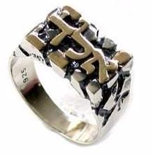 Kabbalah Hebrew Gold Ring - Wealth, Health, Protection, Marriage 