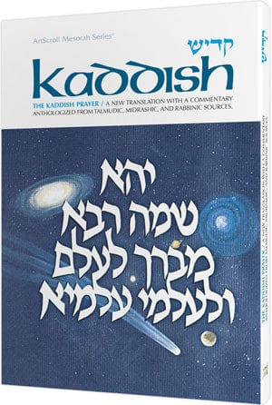 Kaddish (hard cover) Jewish Books 