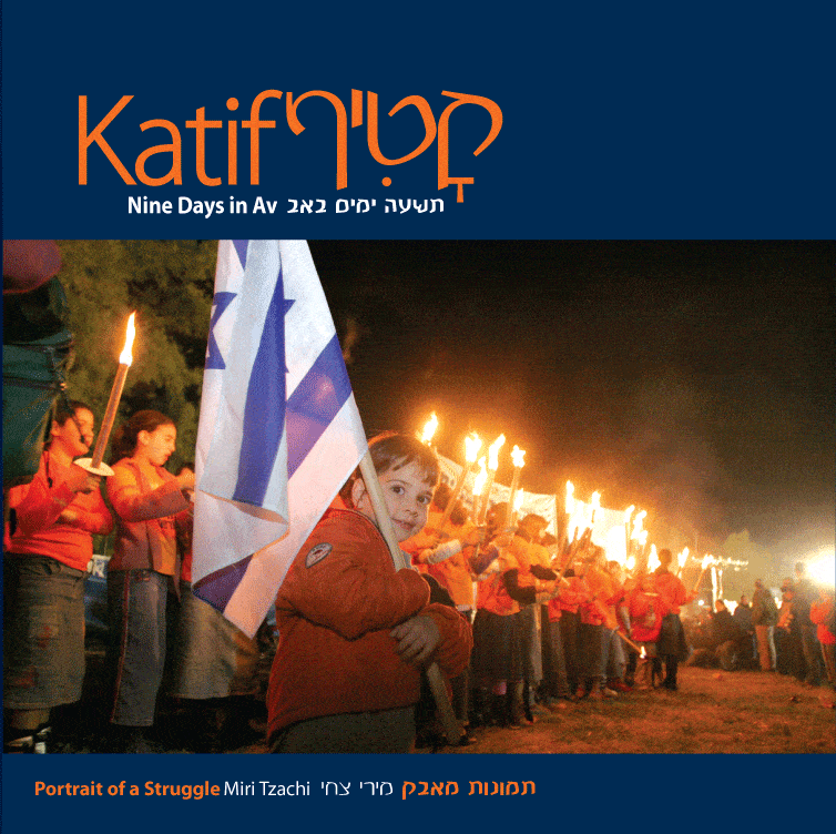 Kitif KATIF – ahuva.com