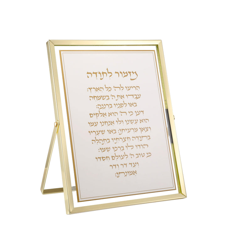 Blessing Plaque - Mizmor L'toda Gold 6x8"-0