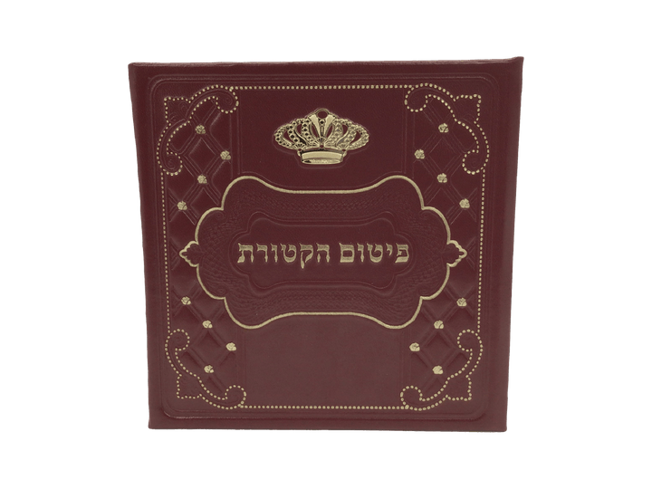 Ahuva Best of Discount Judaica