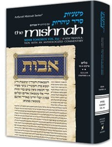 Keilim vol. 2 [mishnah: tohoros 1(b)] h/c Jewish Books 