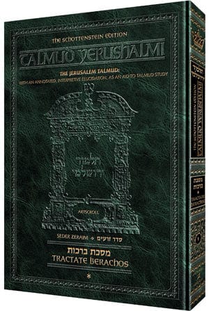 Kesubos 1 [yerushalmi] schottenstein ed. Jewish Books 