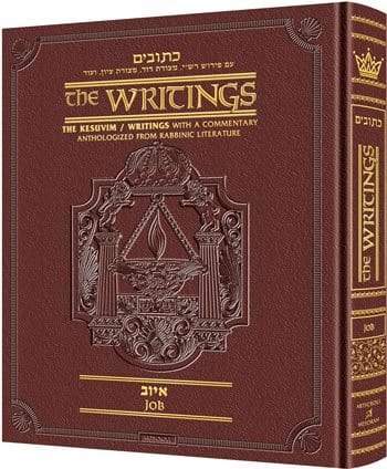 Kesuvim: iyov maroon leather Jewish Books 