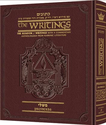 Kesuvim: mishlei maroon leather Jewish Books 