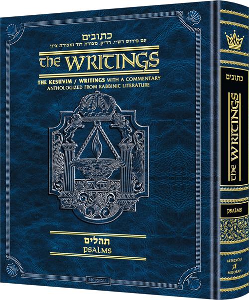 Kesuvim: psalms (tehillim) Jewish Books Kesuvim: Psalms (Tehillim) 