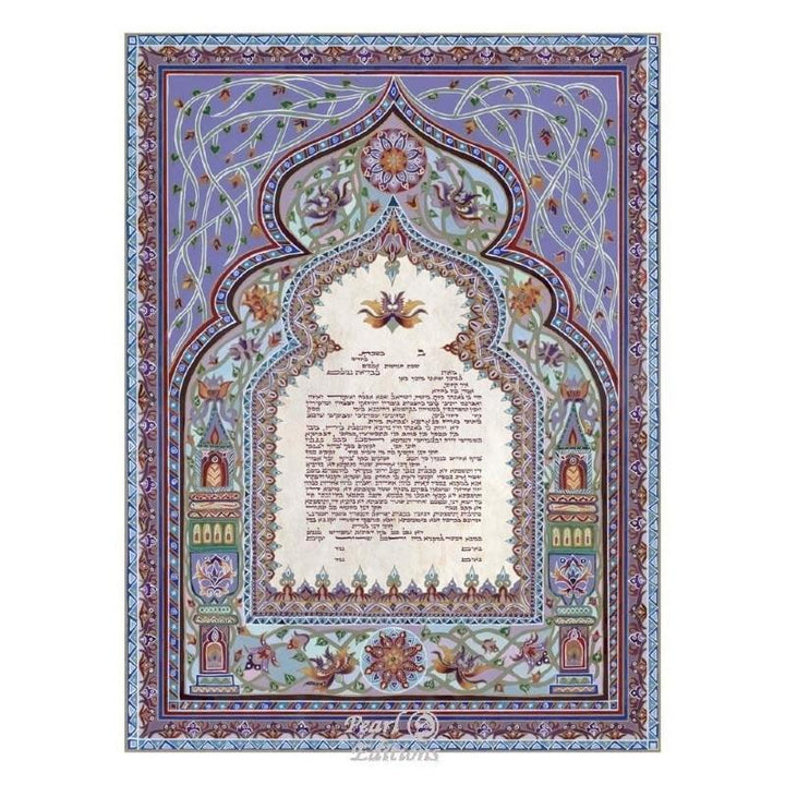 Ketubah - At The King'S Gate Conservative None Thanks 