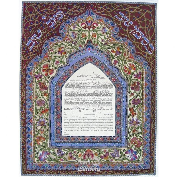 Ketubah - B'Siman Tov Conservative None Thanks 