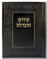 Kiddush and Havdalah for Shabbat l252 Kiddush book 
