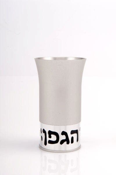 KIDDUSH CUP - BLESSING Kiddush Cup Silver - KC-001 