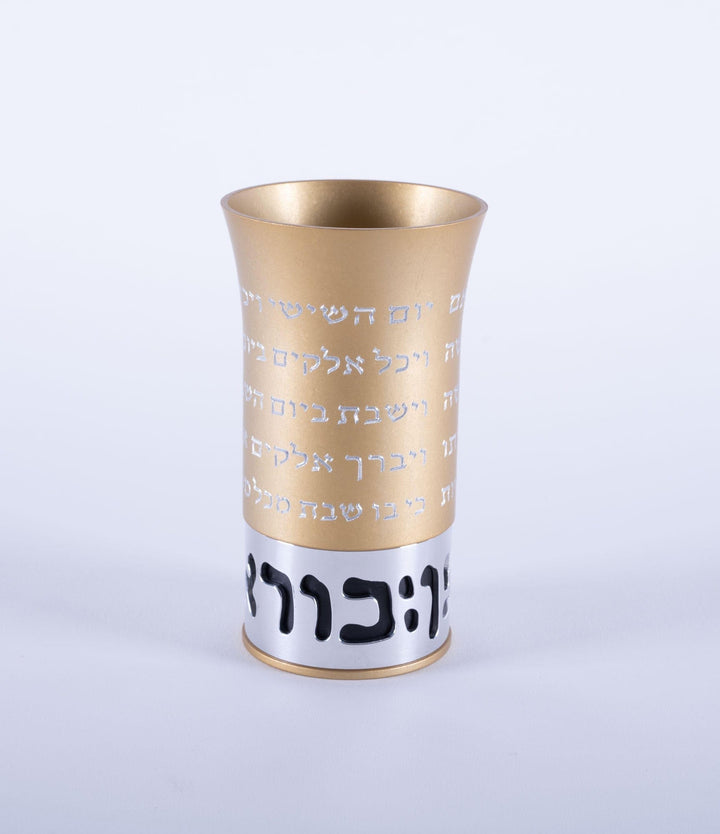 Kiddush Cup - Full Blessing Series Kiddush Cup Gold - 040 