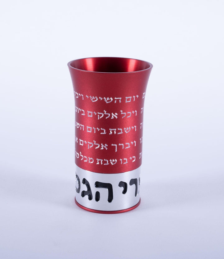 Kiddush Cup - Full Blessing Series Kiddush Cup Red - 046 