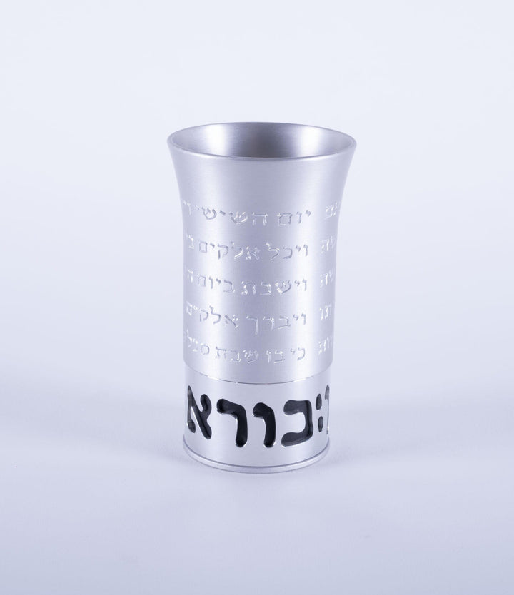 Kiddush Cup - Full Blessing Series Kiddush Cup Silver - 041 