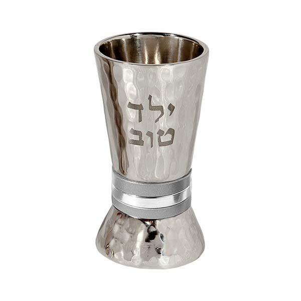 Kiddush Cup - "Yalda Tov" - Silver Rings 