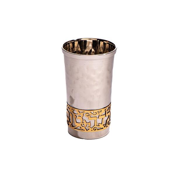 Kiddush Cup "Yalda Tova" + Metal Cutout - Hammer Work 