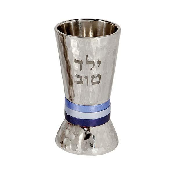 Kiddush Cup - "Yeled Tov" - Blue Rings 