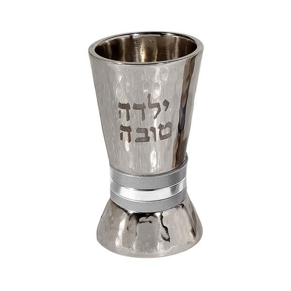Kiddush Cup - "Yeled Tov" - Silver Rings 