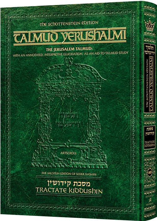 Kiddushin [yerushalmi] schottenstein ed. Jewish Books 