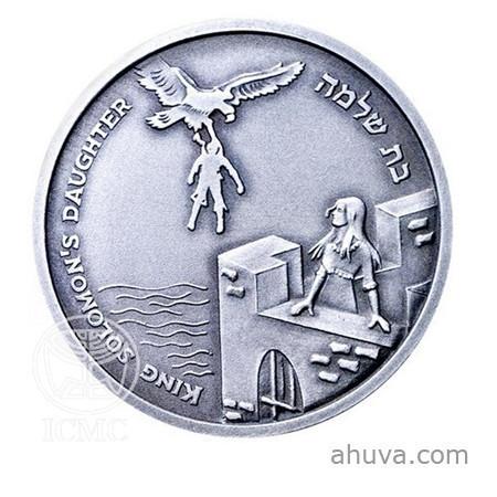 King Solomon'S Daughter - Silver Medal 