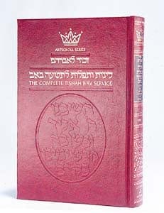 Kinos/tishah b'av **pocket** [ashk.] (h/c) Jewish Books 