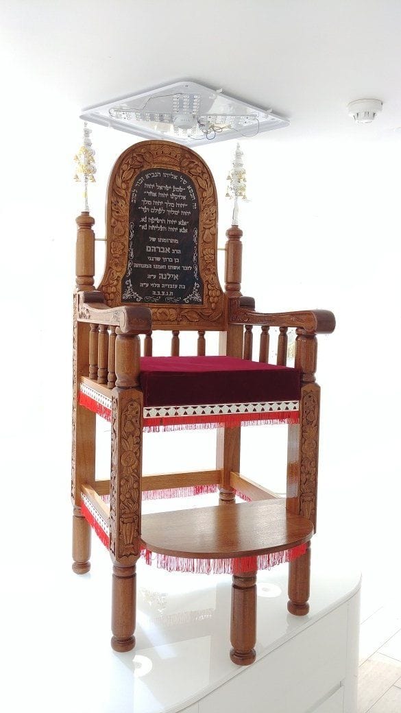 Kiseh Eliyahu Circumcision Chair Elijah's Chair 