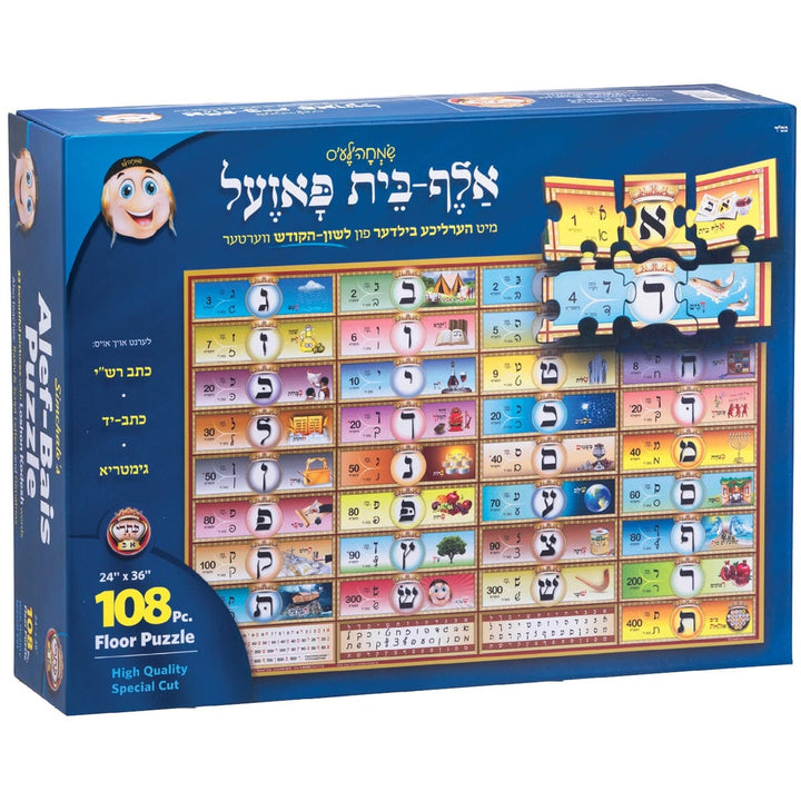 Kisrei Alef Bais 108 Pc. floor puzzle - LOSHON-KODESH keywords & pictures, Ksav Yad and Gimatria (24" x 36") ` Kisrei 