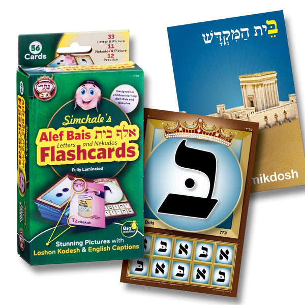 Kisrei Alef-Bais flash cards, LOSHON-KODESH / ENGLISH Captions, with beautiful pictures (3" x 4.5") Kisrei 