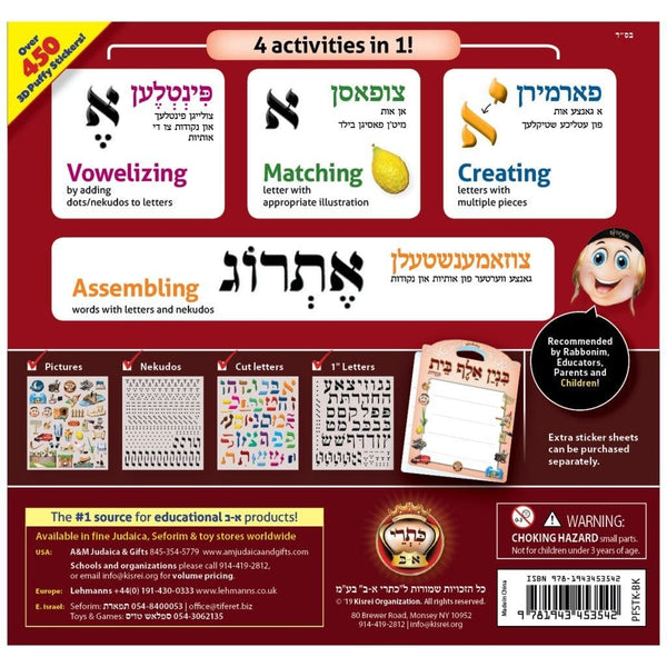 Kisrei - Binyan - 3D Restickable Puffy Alef Bais Stickers - Includes Pictures, Nekudos, Letters and Cut Letters with Laminated Board Over 450 stickers Kisrei 