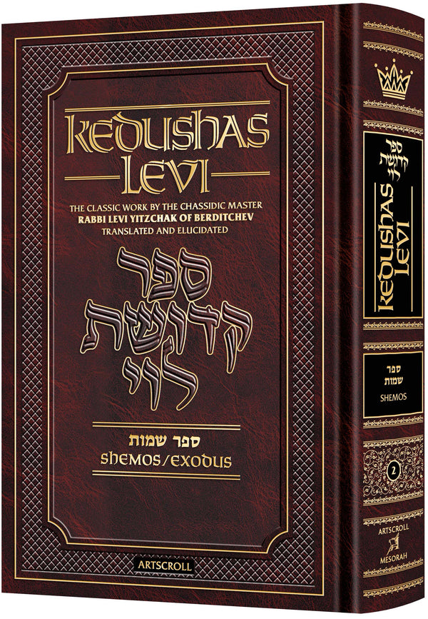 Kedushas levi – shemos-0