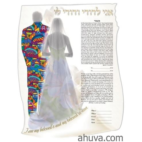 Klulot Ketubah - Jewish Wedding Couple Interfaith None Thanks 