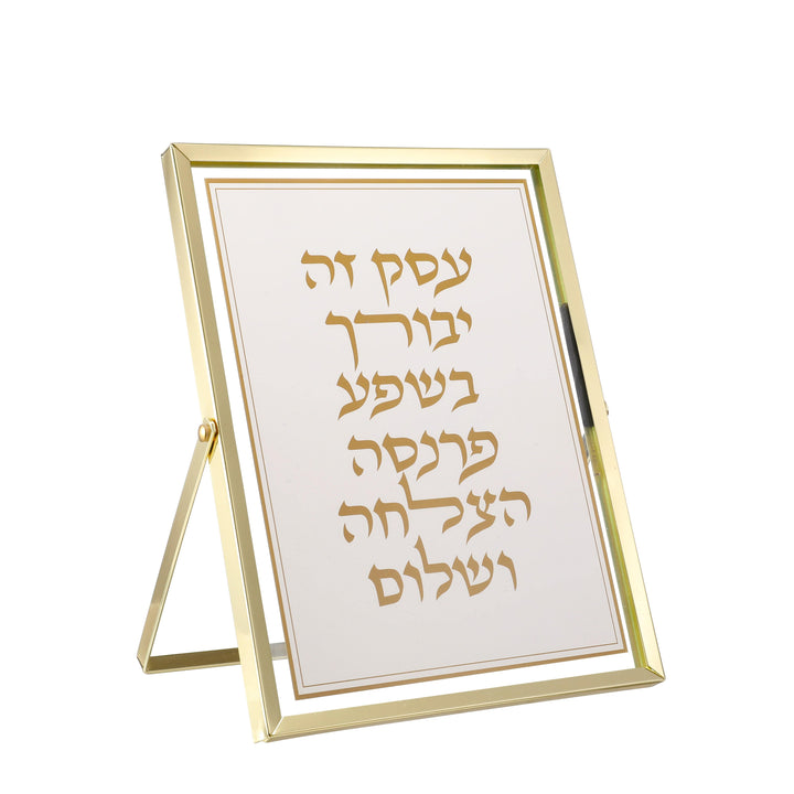 Blessing Plaque - Hatzlacha Blessing Gold 6x8"-0