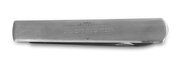 Silver Shabbos & Yom Tov Folding Knife - 10" - serrated-0
