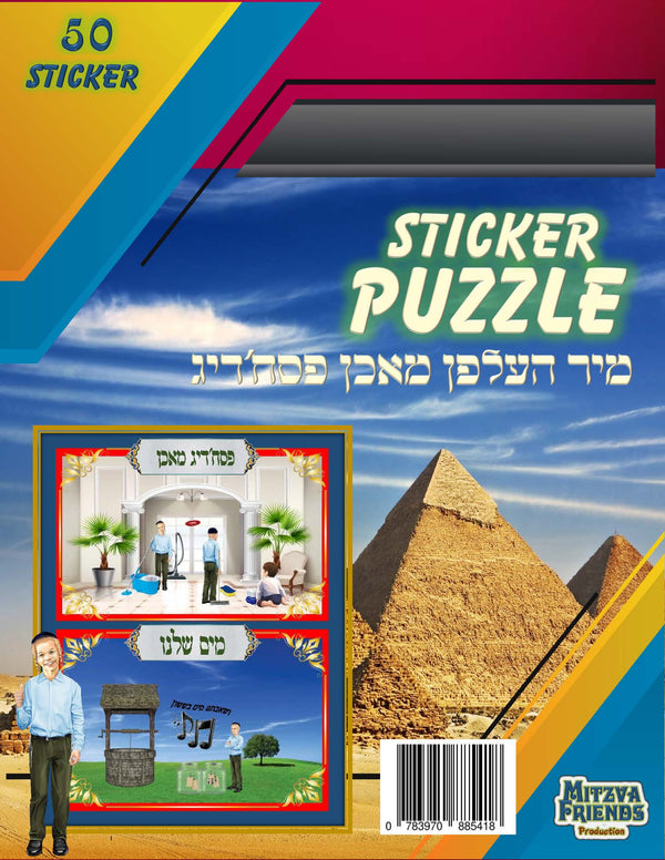 Sticker Puzzle - Helping For Passover (50 stickers)-0