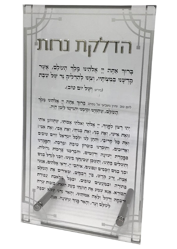 Ahuva Best of Discount Judaica