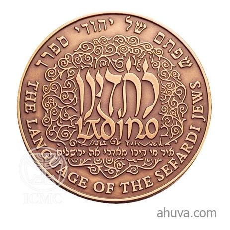 Ladino - Bronze Medal 