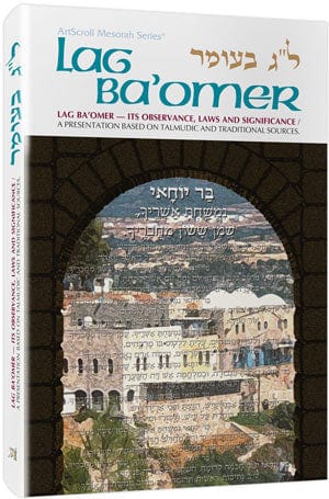 Lag ba'omer [holiday series] (hard cover) Jewish Books 