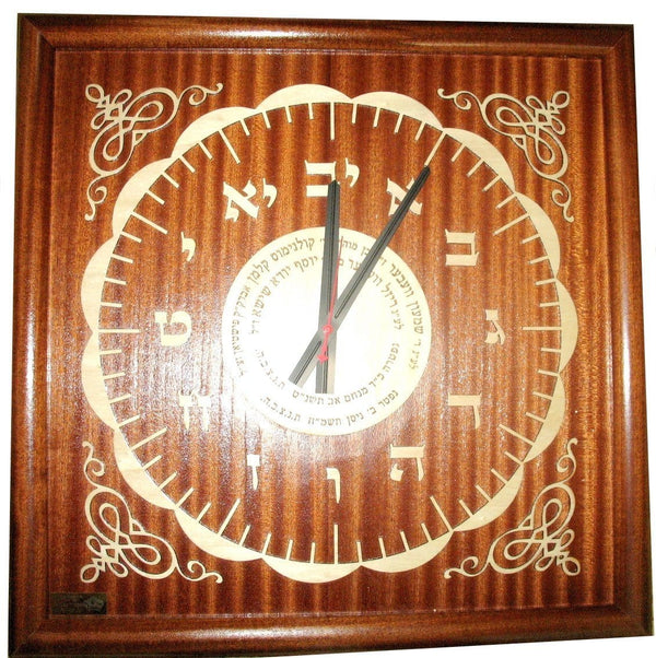 Large Hebrew Wall Clock Wood Veneer 