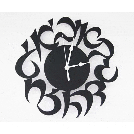 Laser Cut Hebrew Wall Clock in Black or Silver Metal Cutout Clock Hebrew Wall Clock in Black 