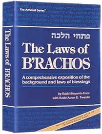 Laws of b'rachos [r' forst] (hard cover) Jewish Books 