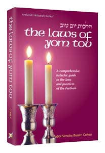 Laws of yom tov [r' s.b. cohen] (h/c) Jewish Books 