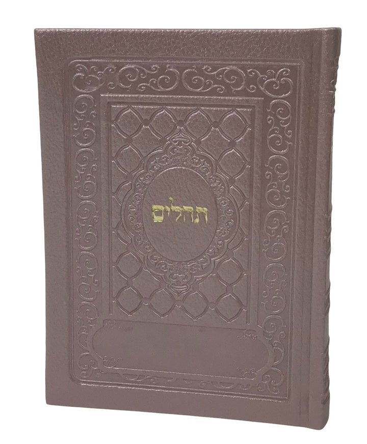 Ahuva Best of Discount Judaica