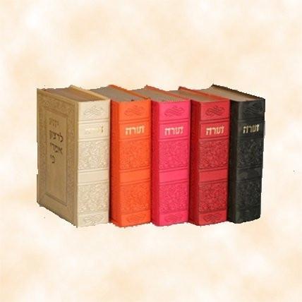 Leather Bound Color Torah & Tefillah Red 